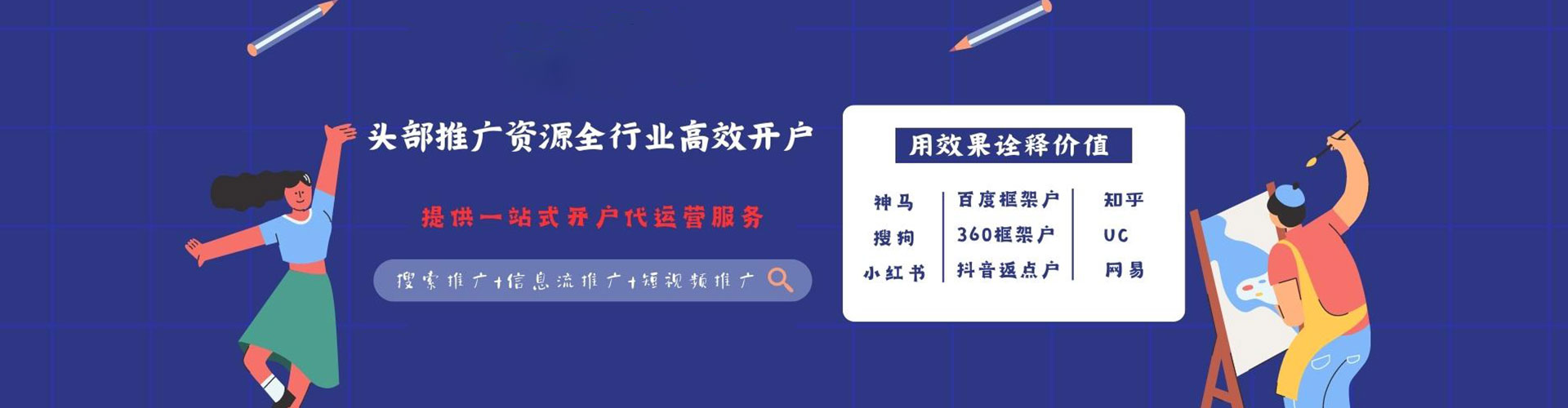 思南百度广告推广